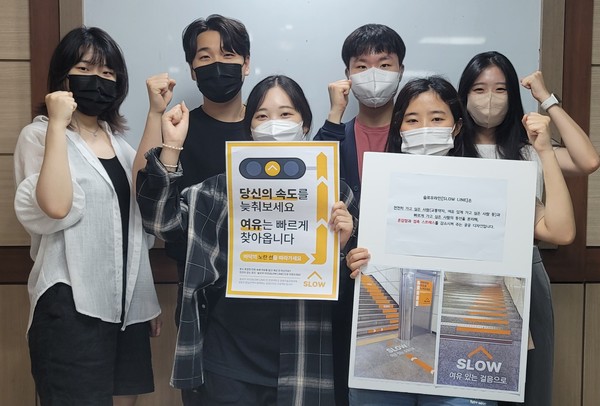 ▲ 응용미술교육과 '슬로우라인' 팀