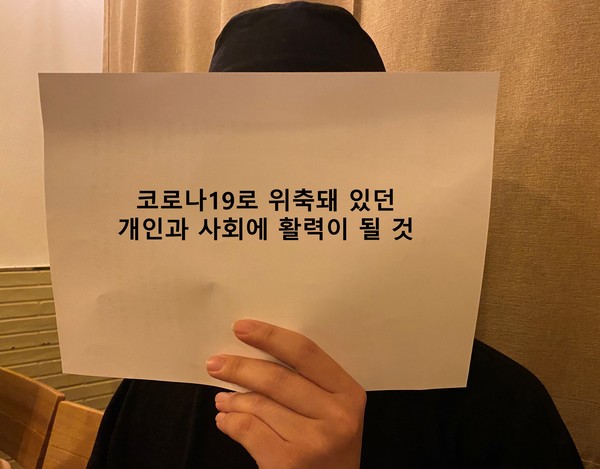▲ 대담에 참여한 한 골드문 토토사이트 추천인은 "코로나19로 위축됐던 사회 분위기에 긍정적인 역할을 할 것이다"고 말했다. ⓒ 황지민 기자 