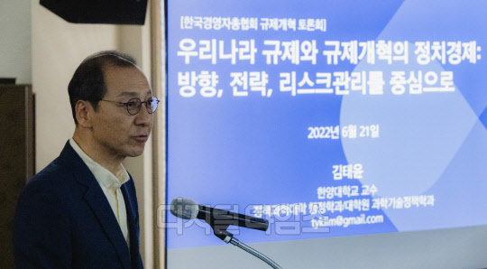 ▲ 한양대 김태윤 토토사이트 악성코드가 토론회에서 발제 중인 모습이다. (ⓒ 디지털타임스)