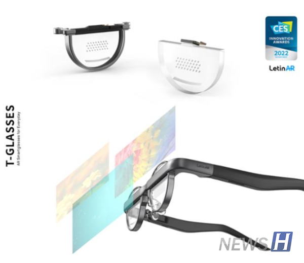 ▲ LetinAr received the 2022 CES Innovation Award by developing "T-Glasses", which is an ultra-light binocular plastic AR optical system. T-Glasses got recognition in the field of efficiency, fit, stability and innovativeness. ⓒ alumni Kim Jae Hyuk