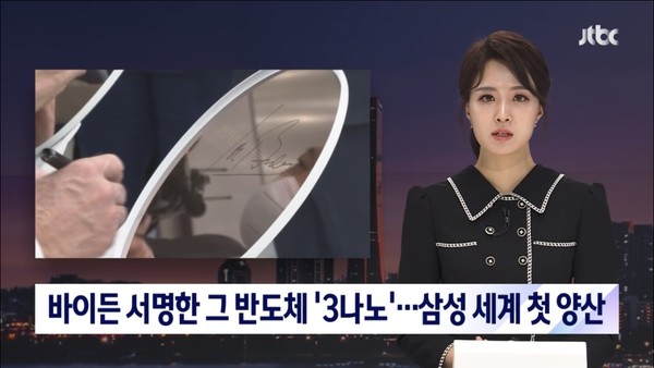▲6월 30일 ‘JTBC’