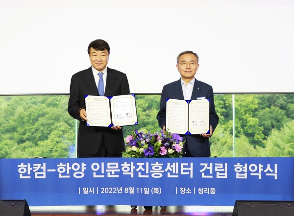 ▲ On the afternoon of the August 11th, Kim Sang-cheol, the Chairman of Hancom Group (left) and President Kim Woo-Seung are taking a commemorative photo at the business agreement ceremony for the establishment of the “Hancom-Hanyang Humanities Facilitation Center” that took place in Gapyeong-gun, Gyeonggi-do.