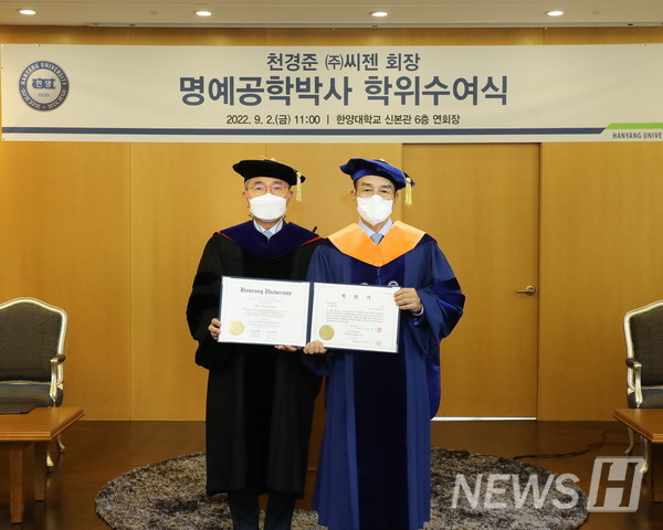 천경준 ㈜씨젠 회장(오른쪽)이 2일 서울 성동구 웹툰사이트 토토사이트에서 명예 공학박사 학위를 받은 뒤 김우승 총장과 기념촬영을 하고 있다.