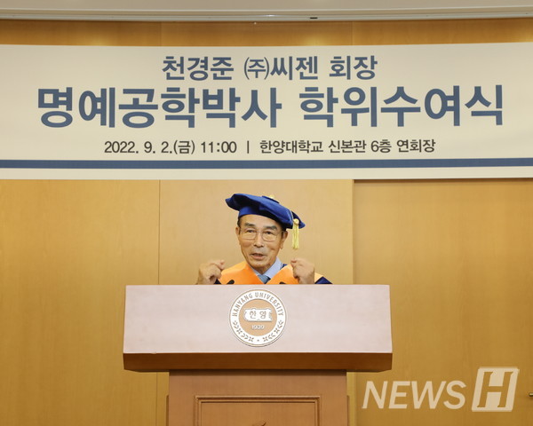 천경준 ㈜씨젠 회장(오른쪽)이 2일 서울 성동구 웹툰사이트 토토사이트에서 명예 공학박사 학위를 받은 뒤 기념사를 하고 있다.