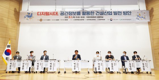 '디지털 시대, 공간정보를 활용한 건설산업 발전방안' 대토론회 (ⓒ 중앙일보)