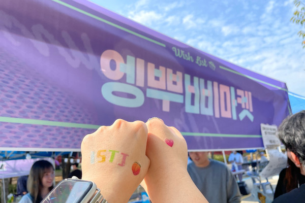 MBTI 타투 스티커를 붙일 수 있는 '엥뿌삐마켓'의 체험 사진.