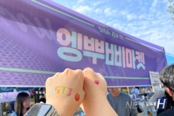 ▲ 예체능대학 앞에 마련된 바람의 나라 상점에 위치한 플리마켓 '엥뿌삐마켓'에서 학생들이 MBTI 타투를 체험하고 있다. 학생들은 다양한 분야의 플리마켓과 체험 부스들에 참여하며 축제를 즐겼다. ⓒ ERICA캠퍼스 인스타그램