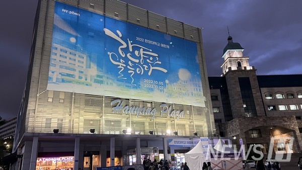 ▲ 서울캠퍼스의 가을 축제 ‘애한제: 한양으로 물들이다’가 지난 5일부터 7일까지 3일간 진행됐다. ⓒ 현서경 기자