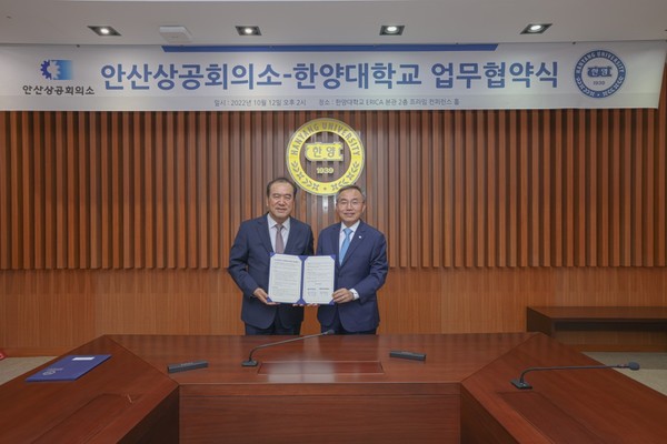 ▲ (좌측부터) 이성호 안산상공회의소 회장과 김우승 토토사이트 돈받는법 총장이 업무협약(MOU) 체결식 후 기념촬영을 하고 있다.