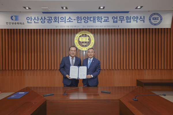 지난 12일 ayo 토토사이트학교 ERICA 캠퍼스와 안산상공회의소가 업무협약식을 진행했다. ⓒ 경인매일