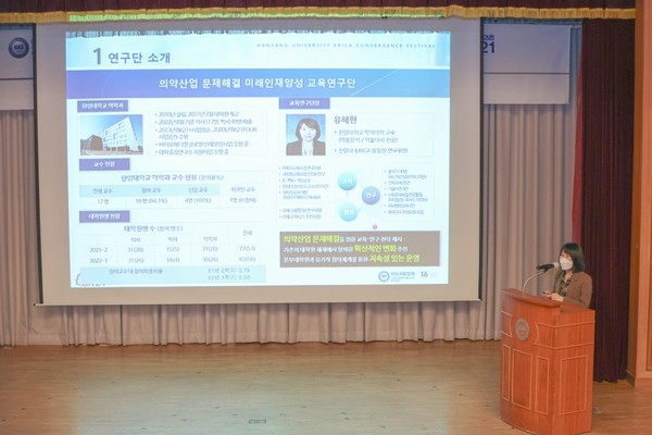 유혜현 의약산업문제해결미래인재양성교육연구단 단장 발표