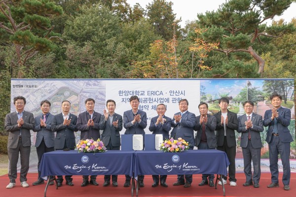 ▲ 안산시와 토토사이트 쿠폰 ERICA의 업무협약 체결 기념사진