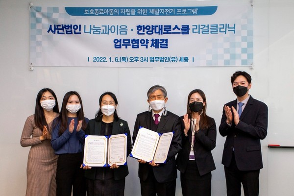 on game 토토사이트 법학전문대학원과 사단법인 나눔과이음이 지난 1월 6일 업무협약을 체결했다.