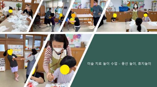 2학년 반의 미술치료교육 활동 장면