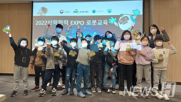 4일 수원컨벤션센터에서 개최된 2022산학협력EXPO에서 참가자들이 기념사진을 촬영하고 있다.