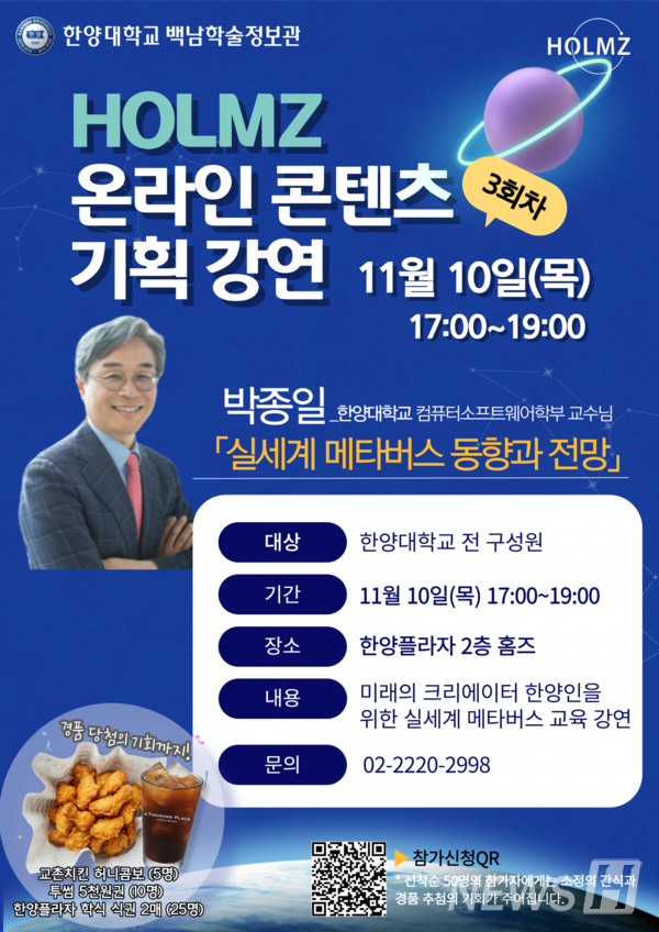 ▲ 서울캠퍼스 HOLMZ(이하 홈즈)에서 열리는 콘텐츠 기획 토토사이트 은행 조회서은 한양대 구성원이라면 누구나 참여할 수 있다. ⓒ 학술기획운영팀