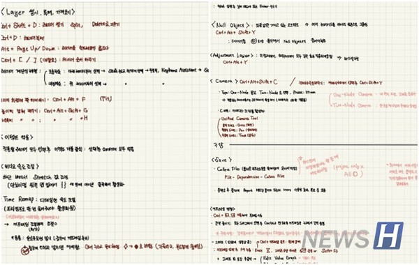 ▲ 김지원 씨가 영상 편집 프로그램 '애프터이펙트'를 독학하며 필기한 흔적. 그는 다양한 디자인 툴을 익히기 위해 1학년 때부터 다방면으로 노력해왔다. ⓒ 김지원 학생