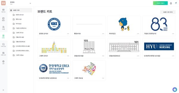 ▲ 한양대에서 제공하는 미리캔버스를 통해 고해상도 사진, 심볼 마크, 하이리온·하이나리 일러스트, 공통 서식 등을 간편하게 찾을 수 있다. 