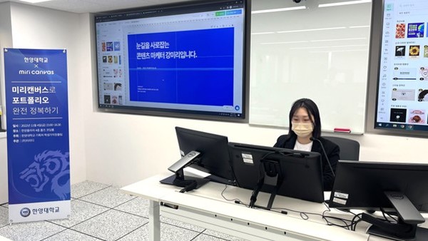 ▲ 지난 4일 IT기업 미리디 현직 마케터가 직접 미리캔버스 포트폴리오 구성방법을 교육하고 있다.