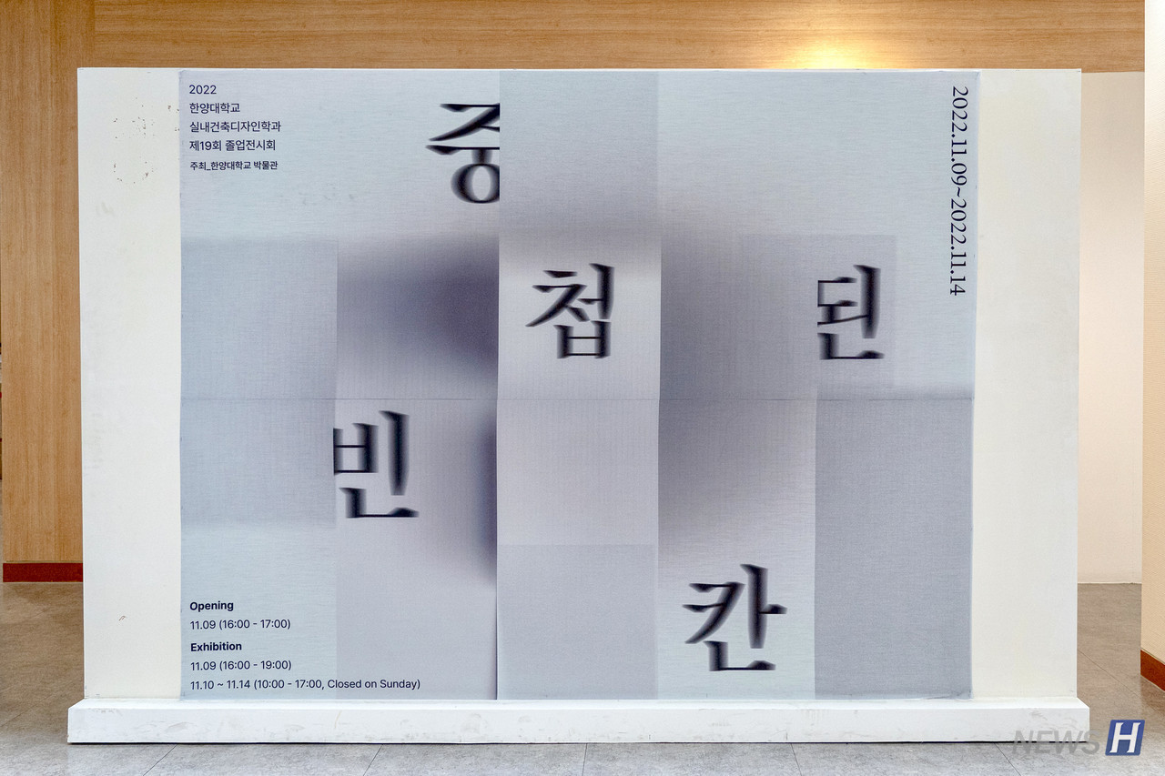 ▲ 박물관 중앙에 자리 잡은 전시 포스터. 