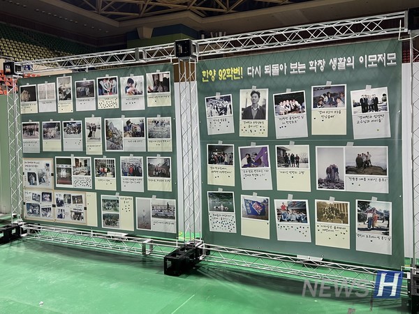 ▲ 92학번의 학창 시절을 담은 사진들이 행사장 입구에 전시됐다. ⓒ 현서경 기자