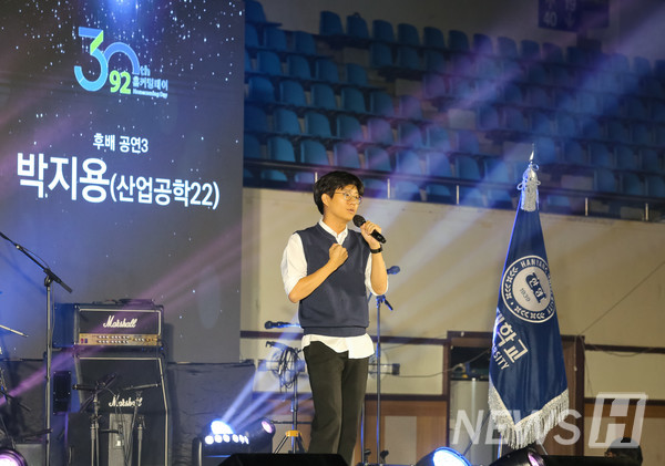 ▲ 박지용(산업공학과 1) 씨가 행사 무대의 모프닝을 꾸몄다. ⓒ 미디어전략센터