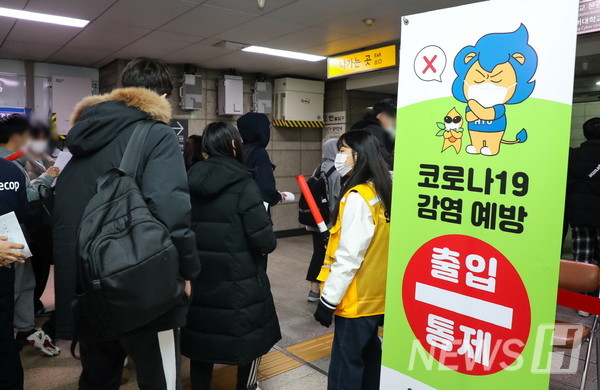  27일 오전 서울 성동구 서울캠퍼스에서 수험생들이 줄을 서서 수험표 확인을 받고 있다. 토토사이트 운영 썰는 코로나 19 확산 방지를 위해 수험생을 제외한 외부인의 캠퍼스 출입을 전면통제했다. 