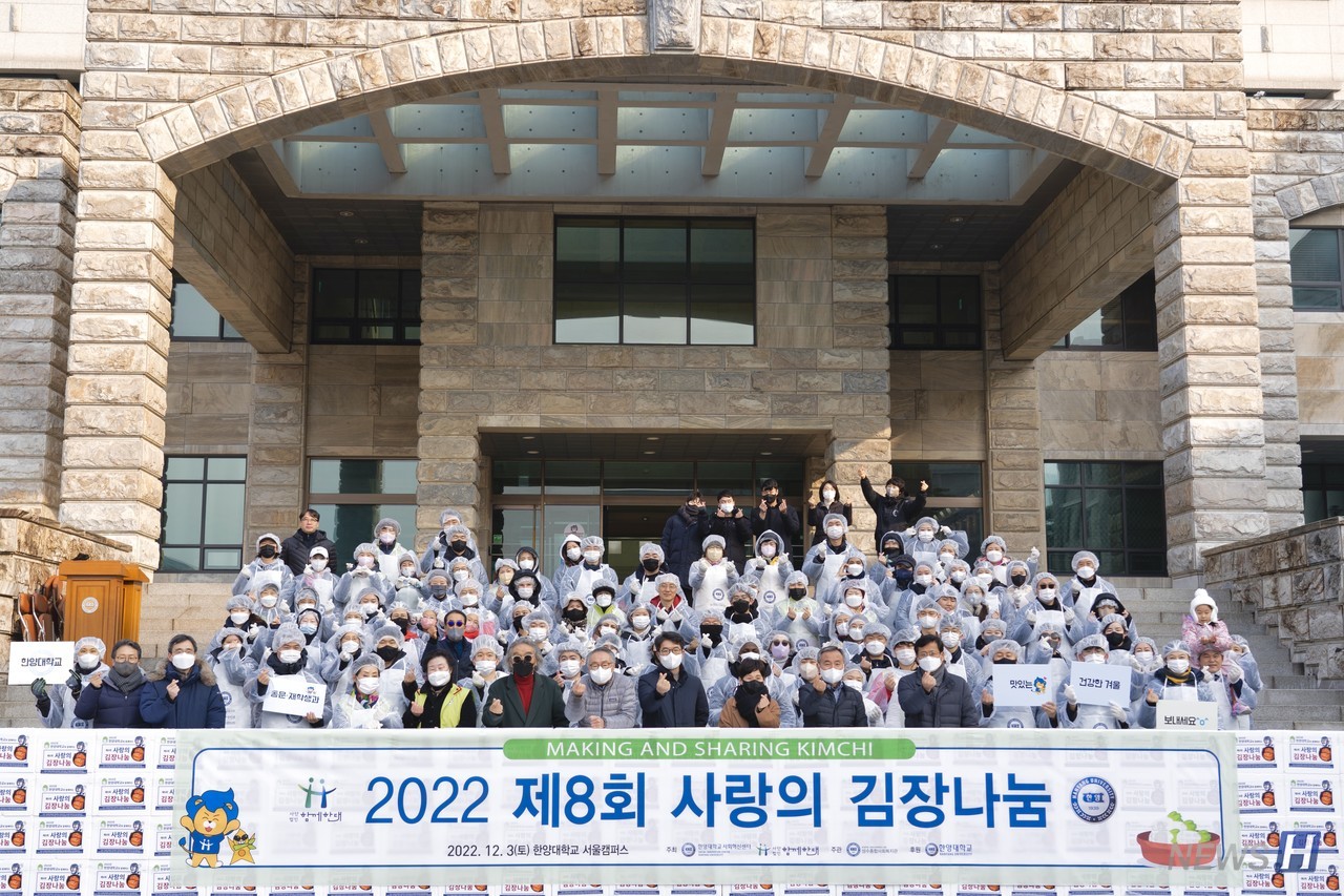 ▲ 제8회 '사랑의 김장나눔' 봉사활동 참여자들의 단체사진. 
