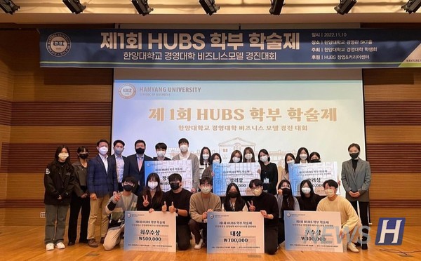 ▲ 경영대 학생회는 '제1회 HUBS 학부 학술제'를 열었다. 딥택트 시대를 맞이한 학생들은 전공 지식을 바탕으로 비즈니스 모델 설계 역량을 펼쳤다.  ⓒ 오지예 학생
