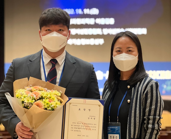  Kim Eui-dam, a Ph.D. student in the Department of Nuclear Engineering, is taking a photo with his advisor Professor Chung Yoon-sun to commemorate the 2022 Korea Association for Radiation Applications Young Scientist Award.