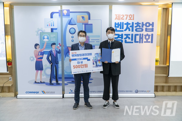 ▲ 제27회 토토사이트 모음에서 'Dalton' 팀은 색각 이상자를 위한 맞춤형 서비스 'Colorfull'로 대상을 수상했다. ⓒ 한양대 창업지원단