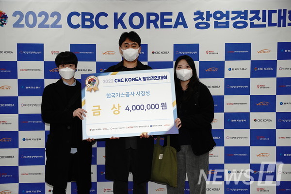 ▲ Dalton 팀은 '2022 CBC KOREA 창업경진대회'에서도 금상을 수상하며 그 진가를 발휘하고 있다. ⓒ 이승현 학생