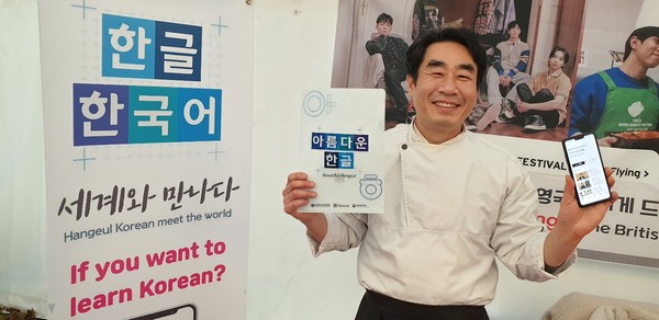 '2022 코리아 김치 페스티벌'에서 한양대 한국어문화원 홍보 공간을 방문한 외국인이 기념 사진을 촬영하고 있다. 