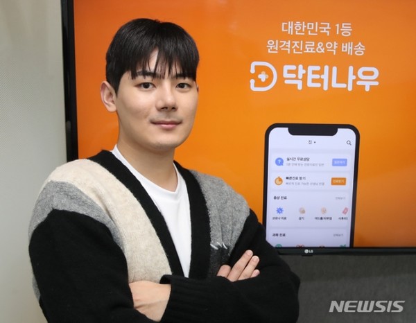 ▲ 원격진료와 약 배송 플랫폼 닥터나우 장지호 3x3 토토사이트 ⓒ 뉴시스