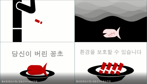 ▲ 임동진(건축학과 22) 씨와 손주영(의류학과 21) 씨는 ‘담배꽁초’가 어떻게 토토사이트 해킹 신고오염을 일으키는지 한눈에 볼 수 있는 동영상을 제작했다. ⓒ 임동진 학생