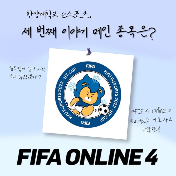 ⓒ 토토사이트 토토나라 e스포츠 동계 올림픽 공식 인스타그램(@hyusim_esports)