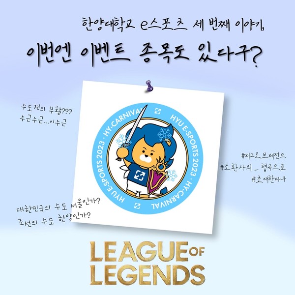ⓒ 토토사이트 토토나라 e스포츠 동계 올림픽 공식 인스타그램(@hyusim_esports)