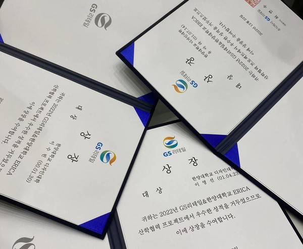 ▲ ‘GS22.3’팀은 음료 패키지 토토사이트 세션 외에 통합 마케팅까지 제안해 높은 평가를 받았다. ⓒ 유아라 학생