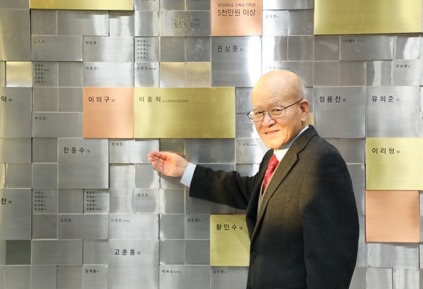 Chairman 토토사이트 블랙티비 Jong-hyuk inducted into the Hall of Fame on the first floor of the Architecture Building