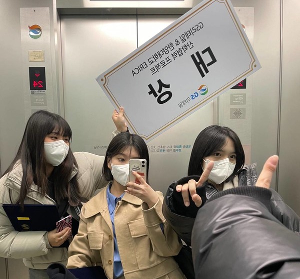 ▲ The 'GS22.3' team received favorable reviews for presenting a design that reflects the characteristics and needs of Generation Z. ⓒ Student Yoo Ah-ra