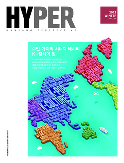 ▲ HYPER 매거진 2022 겨울호