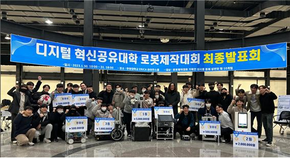 한양대 ERICA 라이언스홀에서 지난 1월 30일부터 이틀간 개최된 ‘디지털 혁신공유대학 토토사이트 대공원 최종발표회’에서 시상식 후 참가자들이 단체 기념촬영을 하고 있다. (사진제공=한양대)