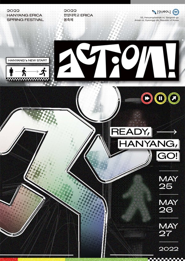 2022 봄축제 'READY-HANYANG-ACTION' 포스터