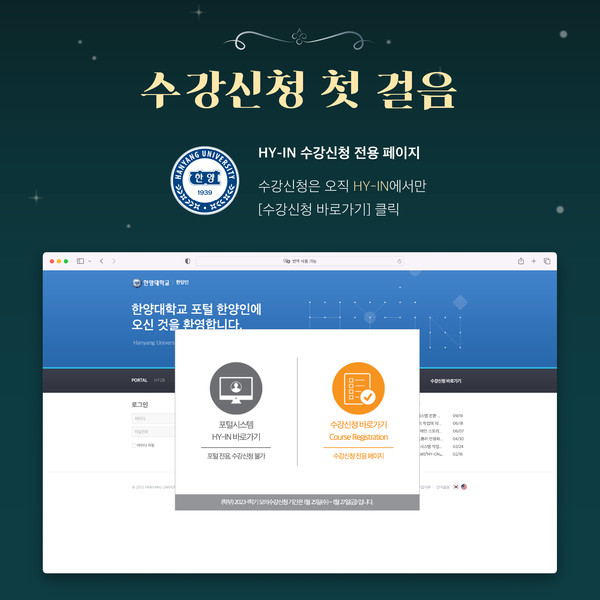 [E키피디아] 수강신청 편