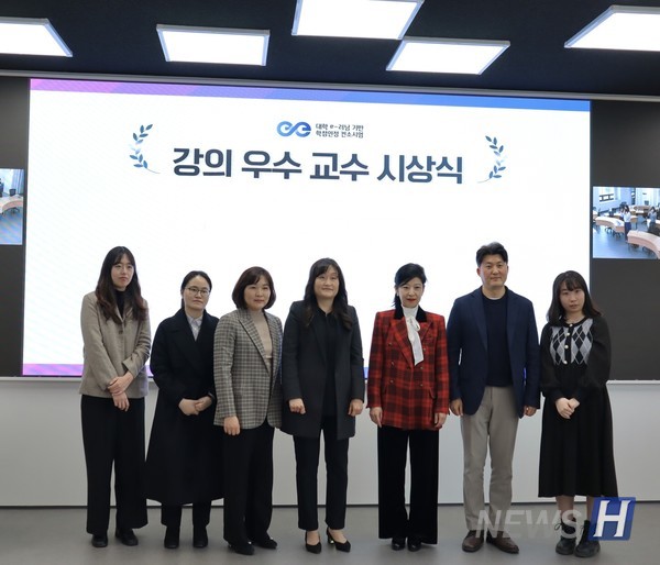 ▲ 서울캠퍼스 신본관 HEAT룸에서 지난 15일 개최된 '2022학년도 대학 e-러닝 기반 학점인정 컨소시엄 강의 우수 교수 시상식'. ⓒ 황샛별 기자