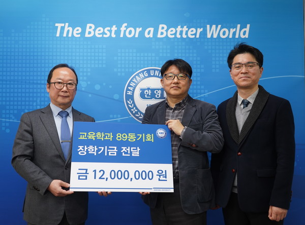 교육학과 89학번 동기회 참석자들이 기념촬영을 하고 있다.
