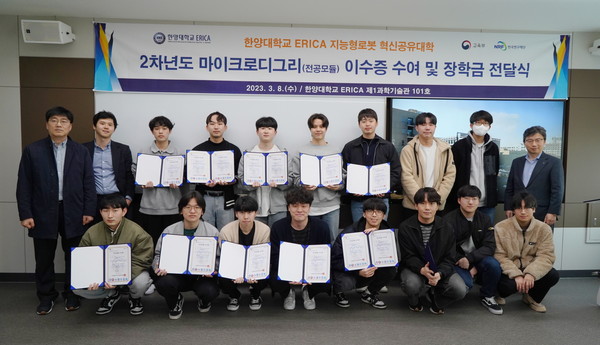 한양대 ERICA캠퍼스 지능형로봇 혁신공유대학사업단(단장 박태준)이 개최한 2차년도 마이크로디그리(전공모듈) 이수증 수여 및 장학금 전달식후에 학생들과 관계자들이 기념사진을 촬영하고 있다. (사진/한양대 제공)