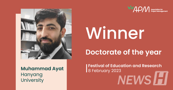 ▲ Muhammad Ayat was awarded '2023 Doctorate of the year' from the APM. ⓒ Muhammad Ayat Alumni