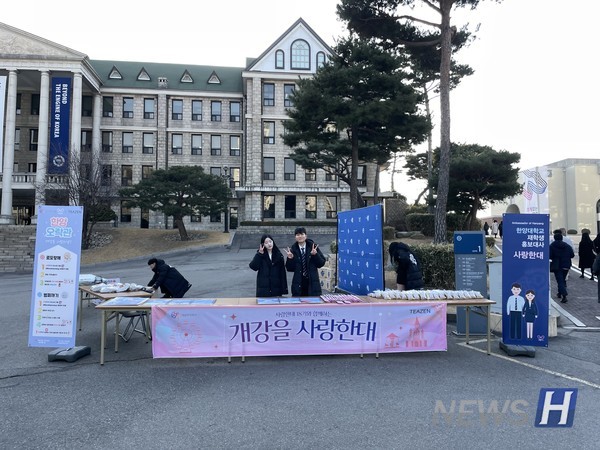 ▲ 사랑한대는 지난 3일 '개강을 사랑한대' 부스를 열었다. 사랑한대 대사들이 등교하는 학생들에게 응원의 메시지를 전하고 있다.  ⓒ 정단비 학생