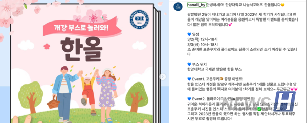 ▲ 한올의 SNS 계정에 올라온 판도라토토 행사 홍보 게시글. 포춘쿠키와 폴라로이드 콘텐츠를 통해 다채로운 행사를 꾸몄다. ⓒ 나눔 서포터즈 한올 인스타그램 계정 @hanall_hy